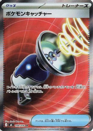 Pokemon Catcher (098/076) - M6 Storm Emeralda Holofoil