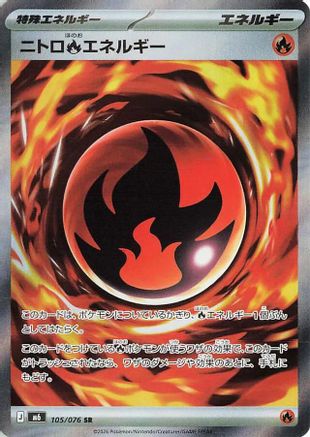 Nitro Fire Energy (105/076) - M6 Storm Emeralda Holofoil