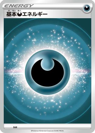 Basic Darkness Energy (VStar Era) (DAR) - Sword Shield Unnumbered Energies
