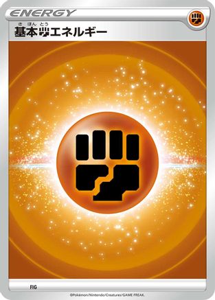 Basic Fighting Energy (VStar Era) (FIG) - Sword Shield Unnumbered Energies