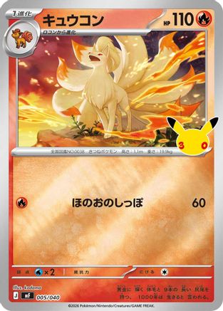Ninetales (005/040) - MF 30th CELEBRATION Premium Deck Set Espeon Umbreon Holofoil