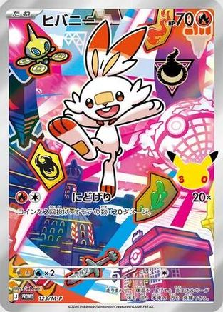Scorbunny - 123/M-P (123/M-P) - MP Promotional Cards Holofoil