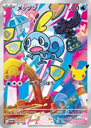 Sobble - 124/M-P (124/M-P) - MP Promotional Cards Holofoil