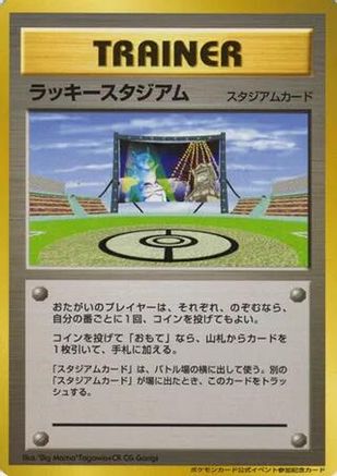 Lucky Stadium (2000 World Challenge Summer - Hokkaido) - Trainer Prize Cards