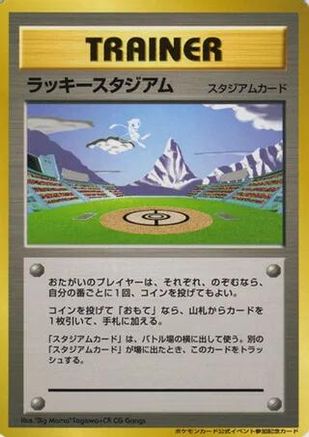 Lucky Stadium (2000 World Challenge Summer - Hokushinetsu) - Trainer Prize Cards
