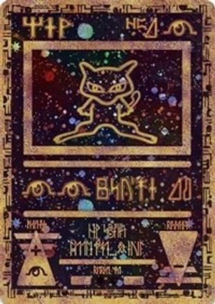 Ancient Mew 001 - Promo - Holofoil
