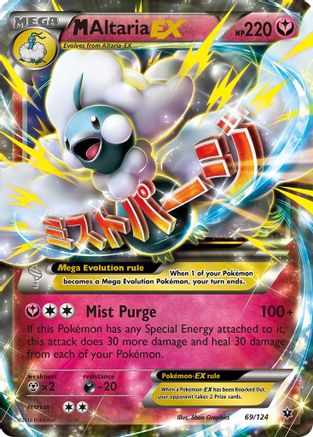 M Altaria EX 069/124/124 - Ultra Rare - Holofoil