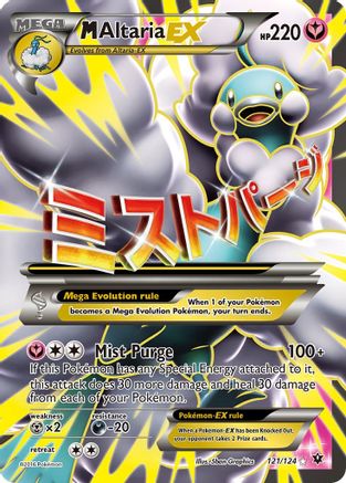 M Altaria EX (Full Art) 121/124/124 - Ultra Rare - Holofoil