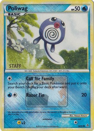 Poliwag 058/95 - Promo - Reverse Holofoil