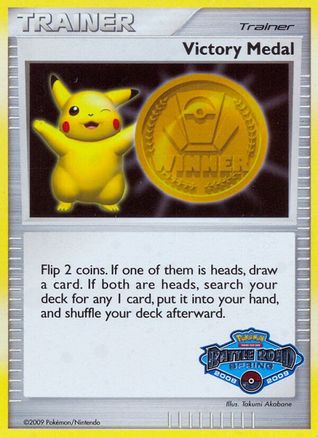 Victory Medal - Promo - Holofoil