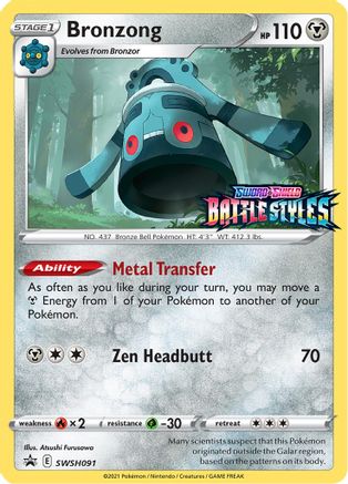 Bronzong SWSH091/307 - Promo - Holofoil