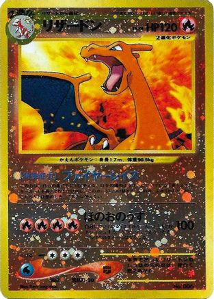 Charizard No.006 - Promo - Reverse Holofoil