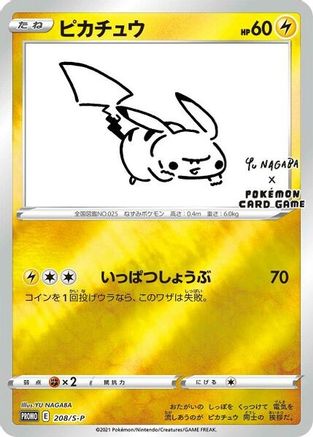 Pikachu 208/S-P - Promo - Reverse Holofoil
