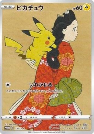 Pikachu -P - SWSH Sword & Shield Promo Cards