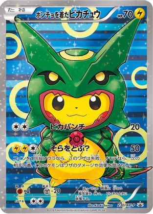 Poncho-wearing Pikachu -P - XY Promos Holofoil