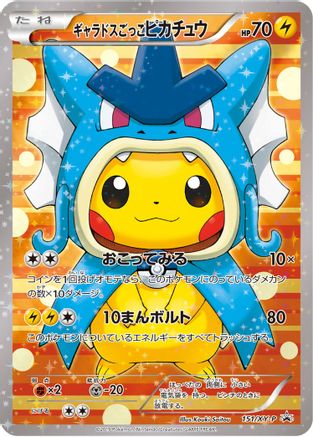 Pretend Gyarados Pikachu -P - XY Promos Holofoil