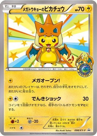 Mega Tokyo's Pikachu -P - XY Promos