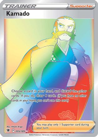 Kamado (Secret) 205/189/189 - Secret Rare - Holofoil