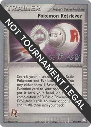 Pokemon Retriever - 2006 (Hiroki Yano) 084 - Uncommon