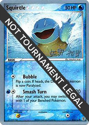 Squirtle - 2006 (Hiroki Yano) 083 - Common