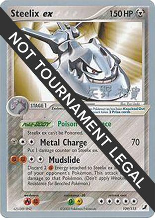 Steelix ex - 2006 (Hiroki Yano) 109 - Ultra Rare