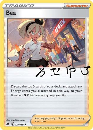 Bea 123/159/159 - Holo Rare - Holofoil