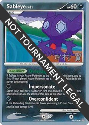 Sableye - 2009 (Tsubasa Nakamura) 048 - Uncommon