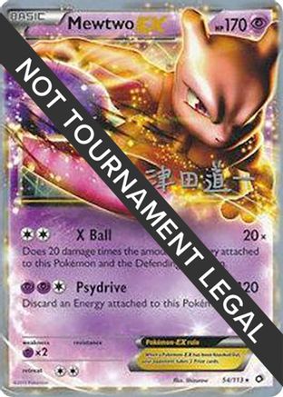 Mewtwo EX - 2014 (Michikazu Tsuda) 054 - Ultra Rare