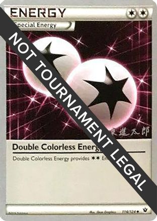 Double Colorless Energy - 2016 (Shintaro Ito) 114 - Uncommon