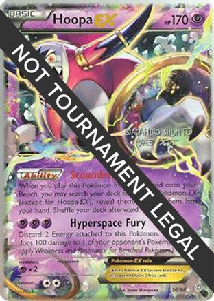Hoopa EX - 2016 (Shunto Sadahiro) 036 - Ultra Rare