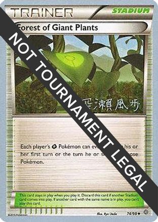 Forest of Giant Plants - 2017 (Kabu Fukase) 074 - Uncommon