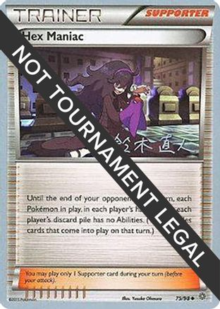Hex Maniac - 2017 (Naoto Suzuki) 075 - Uncommon