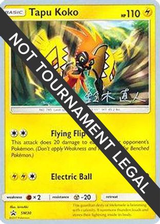 Tapu Koko - 2017 (Naoto Suzuki) SM30 - Common