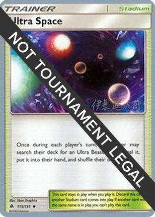 Ultra Space - 2019 (Shintaro Ito) 115 - Uncommon