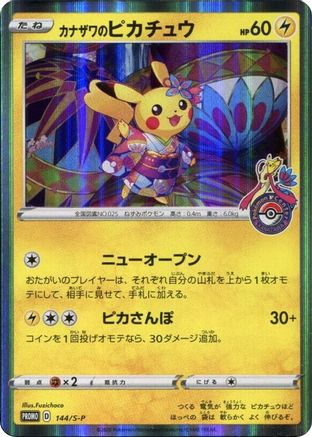 Kanazawa's Pikachu 144/S-P - Promo - Holofoil