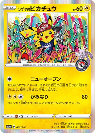 Shibuya's Pikachu 002/S-P - Promo - Holofoil