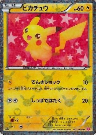 Pikachu 007/020 - Promo - Holofoil