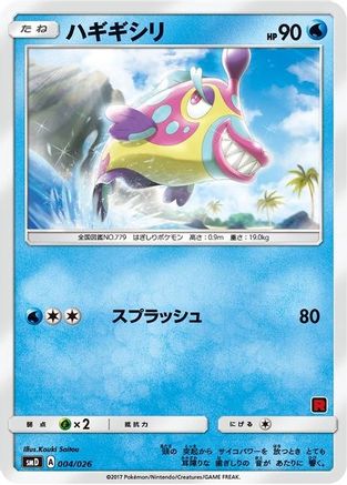 Bruxish (Ash vs Team Rocket Deck Kit) /026) - Ash vs Team Rocket Deck Kit JP Exclusive