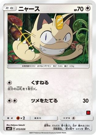Meowth (Ash vs Team Rocket Deck Kit) /026) - Ash vs Team Rocket Deck Kit JP Exclusive