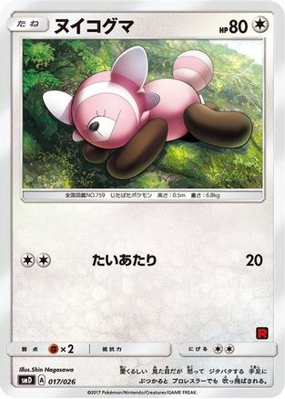 Stufful (Ash vs Team Rocket Deck Kit) /026) - Ash vs Team Rocket Deck Kit JP Exclusive