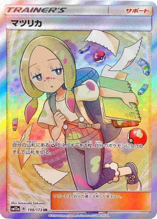 Mina 198/173 - Uncommon - Holofoil