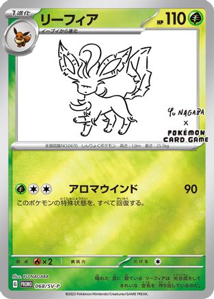 Leafeon 068/SV-P - Promo - Reverse Holofoil