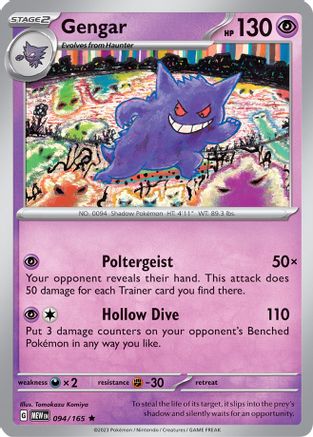 Gengar 094/165 - Rare - Holofoil