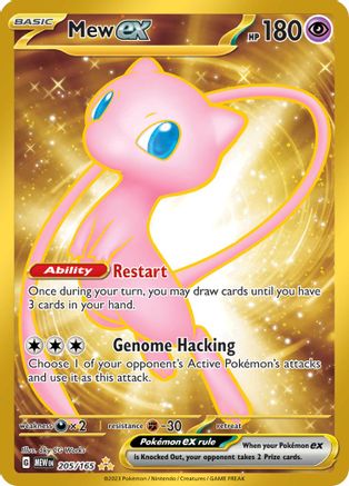 Mew ex 205/165 - Hyper Rare - Holofoil