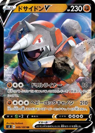 Rhyperior V - 049/100 (049/100) - S3 Infinity Zone
