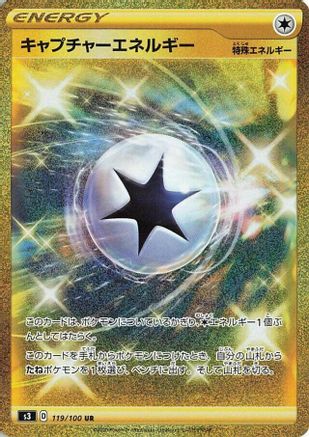 Capture Energy (119/100) - S3 Infinity Zone