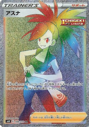 Flannery - 088/070 (088/070) - S6H Silver Lance