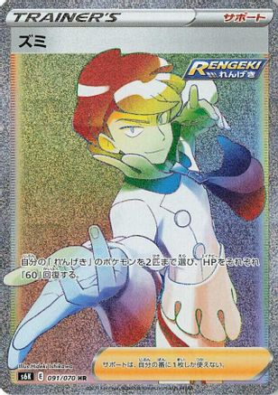 Siebold - 091/070 (091/070) - S6K JetBlack Spirit