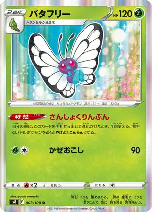 Butterfree (003/100) - S8 Fusion Arts