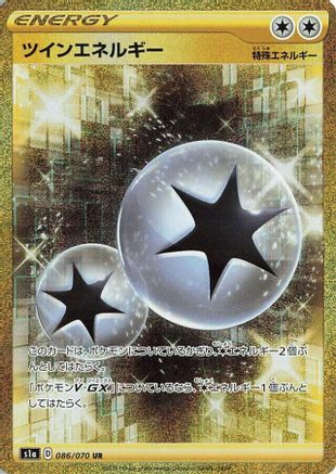 Twin Energy - 086/070 (086/070) - S1a VMAX Rising